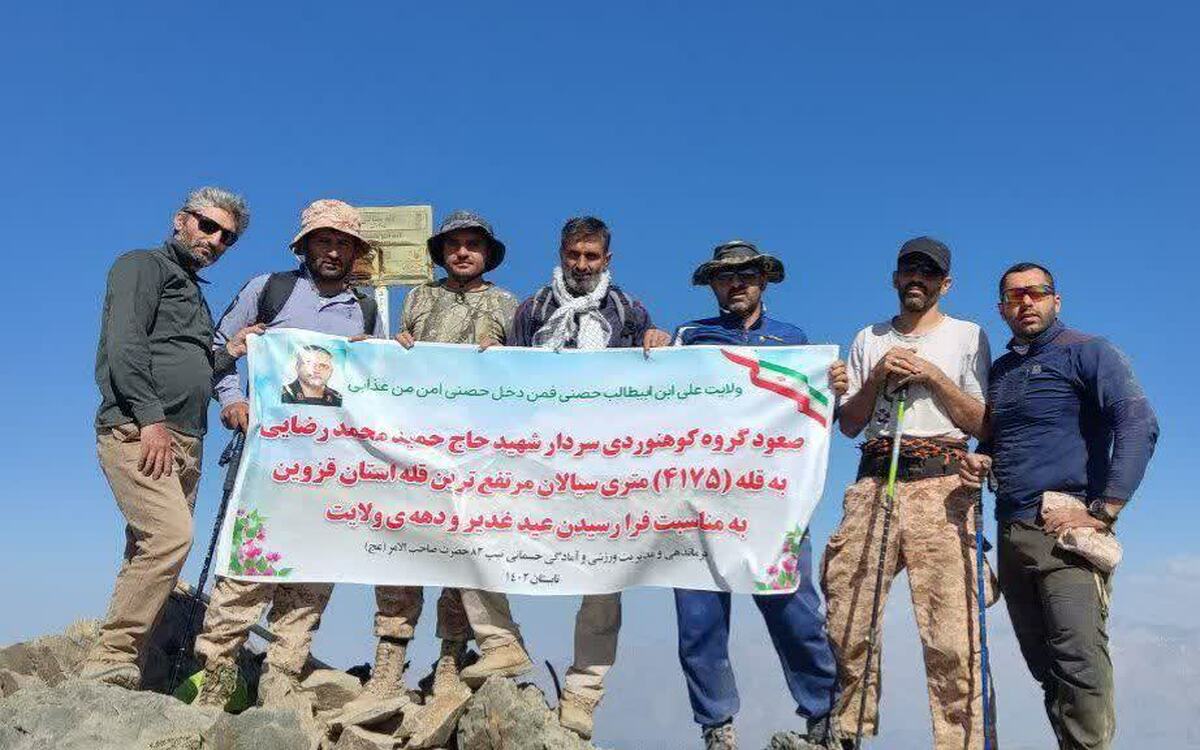 رکورد زنی گروه کوهنوردی سردار شهید حمید محمدرضایی در صعود به قله ۴۱۷۵ متری سیالان 