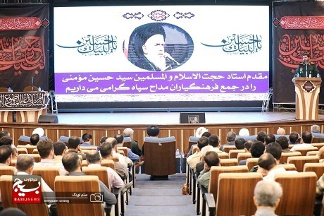 سیزدهمین کارگاه مهارت افزایی و همایش سالانه فرهنگیاران مداح سپاه