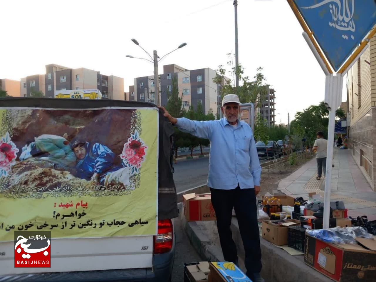 خواهرم سیاهی چادرت رنگین‌تر از خون من است