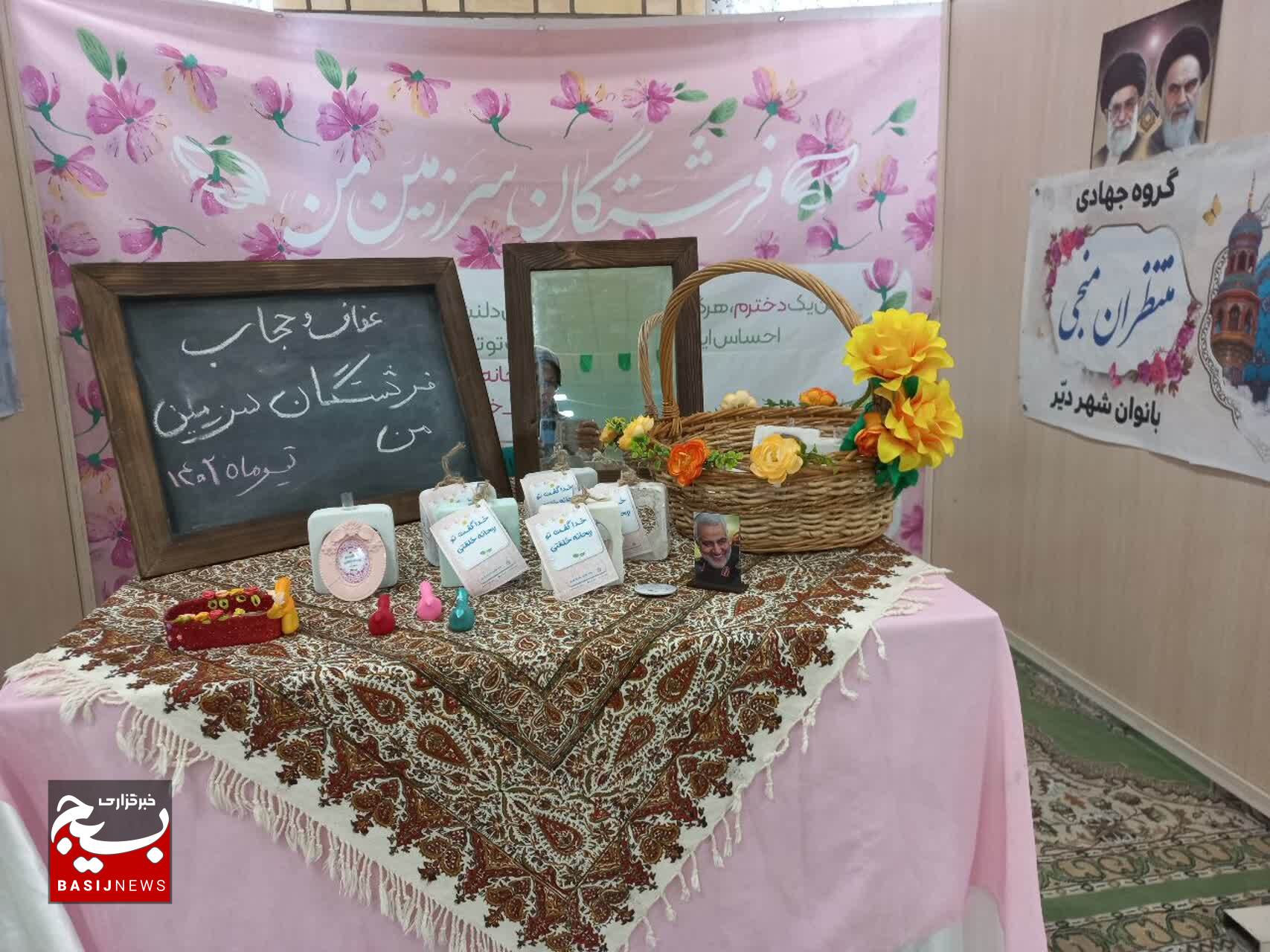 نمایشگاه «عفاف و حجاب» در دیر افتتاح شد + تصاویر