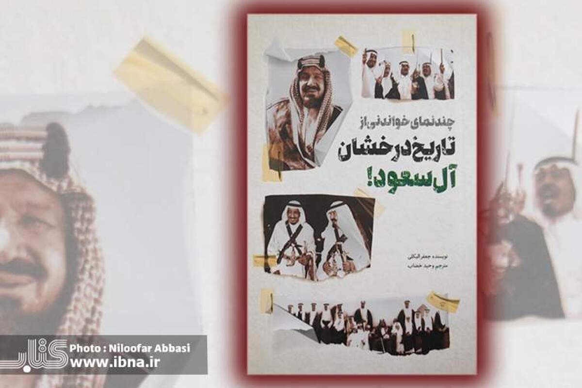 عجیب‌ترین حکومت موجود روی کره خاکی کدام حاکمیت است؟/ نقش بریتانیا در تأسیس رژیم سعودی