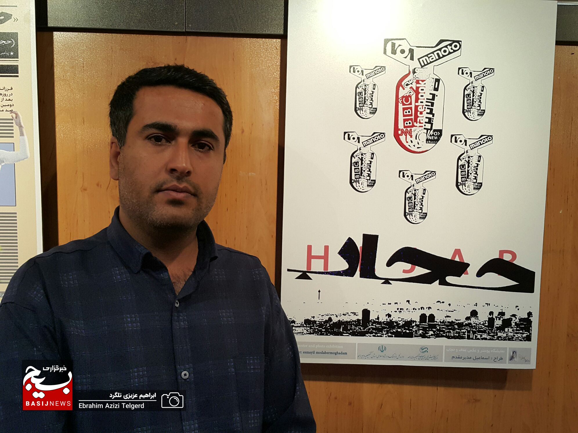 نمایشگاه پوستر و عکس عفاف و حجاب در یاسوج افتتاح شد