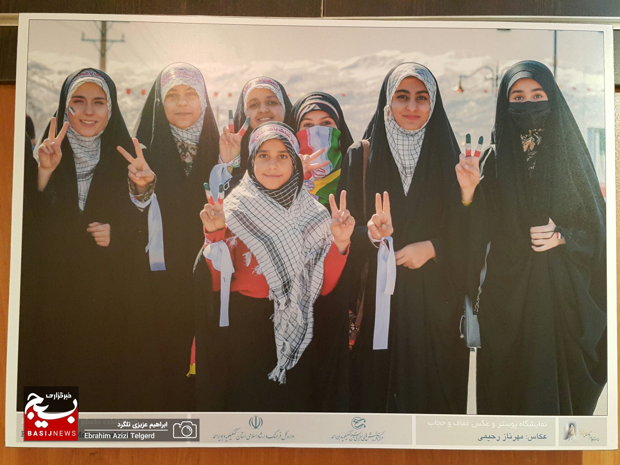 نمایشگاه پوستر و عکس عفاف و حجاب در یاسوج افتتاح شد