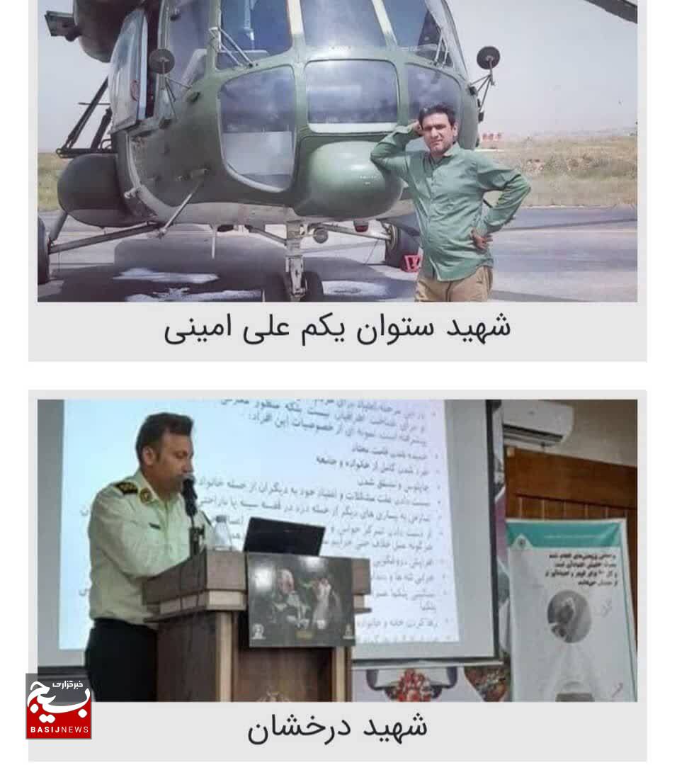 شهادت ۲ مامور نیروی انتظامی کهگیلویه و بویراحمد در درگیری با قاچاقچیان مواد مخدر شهادت ۲ مامور نیروی انتظامی کهگیلویه و بویراحمد در درگیری با قاچاقچیان مواد مخدر