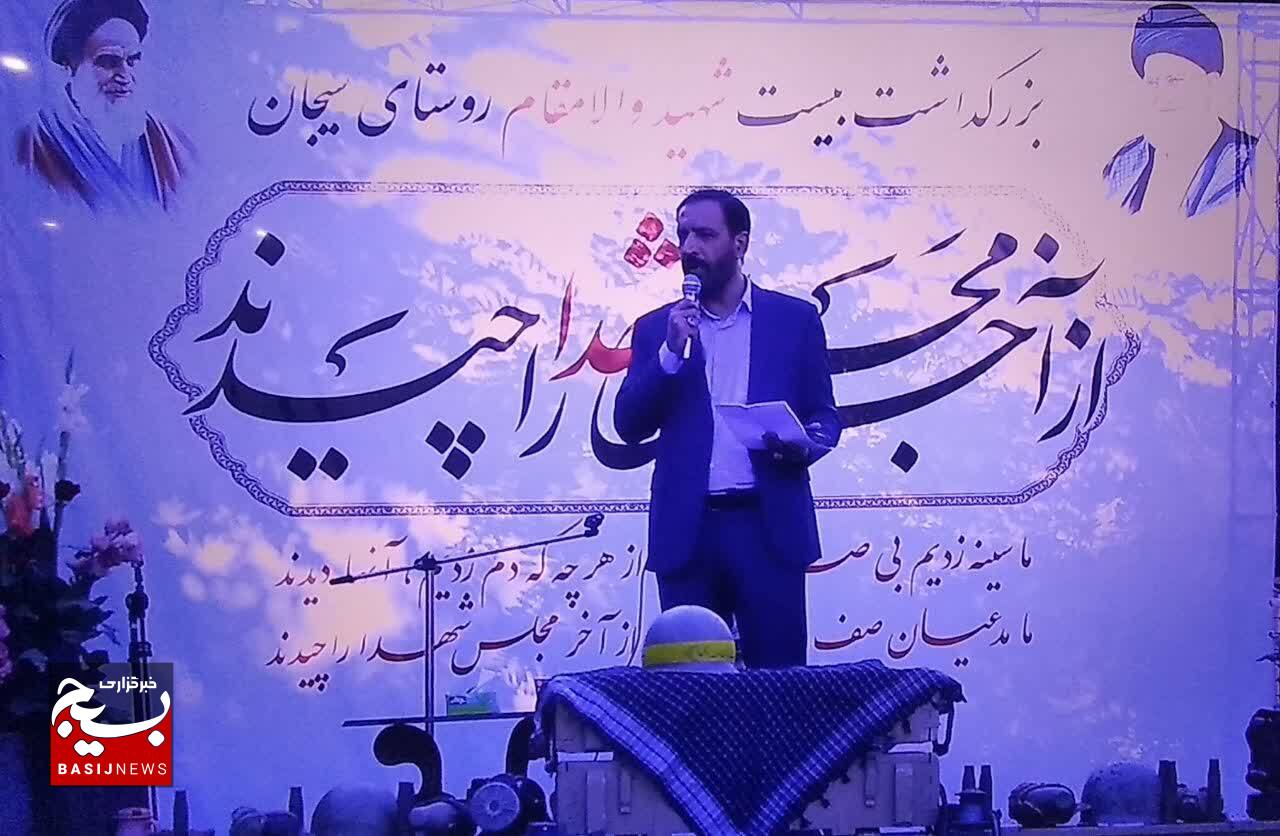 مراسم یادواره شهدای روستای سیجان+تصاویر