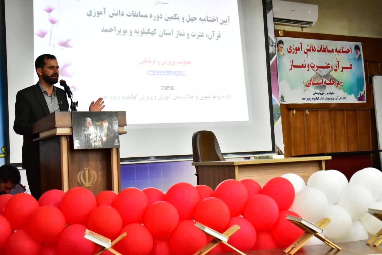تجلیل از نفرات برتر مسابقات قرآن، عترت و نماز دانش آموزان کهگیلویه و بویراحمد + ( تصاویر )