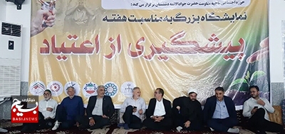 نمایشگاه پیشگیری از اعتیاد در محله حسین آباد برازجان افتتاح شد
