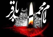 اطاعت؛ مُهر قبولی ولایت از دیدگاه امام باقر(ع)