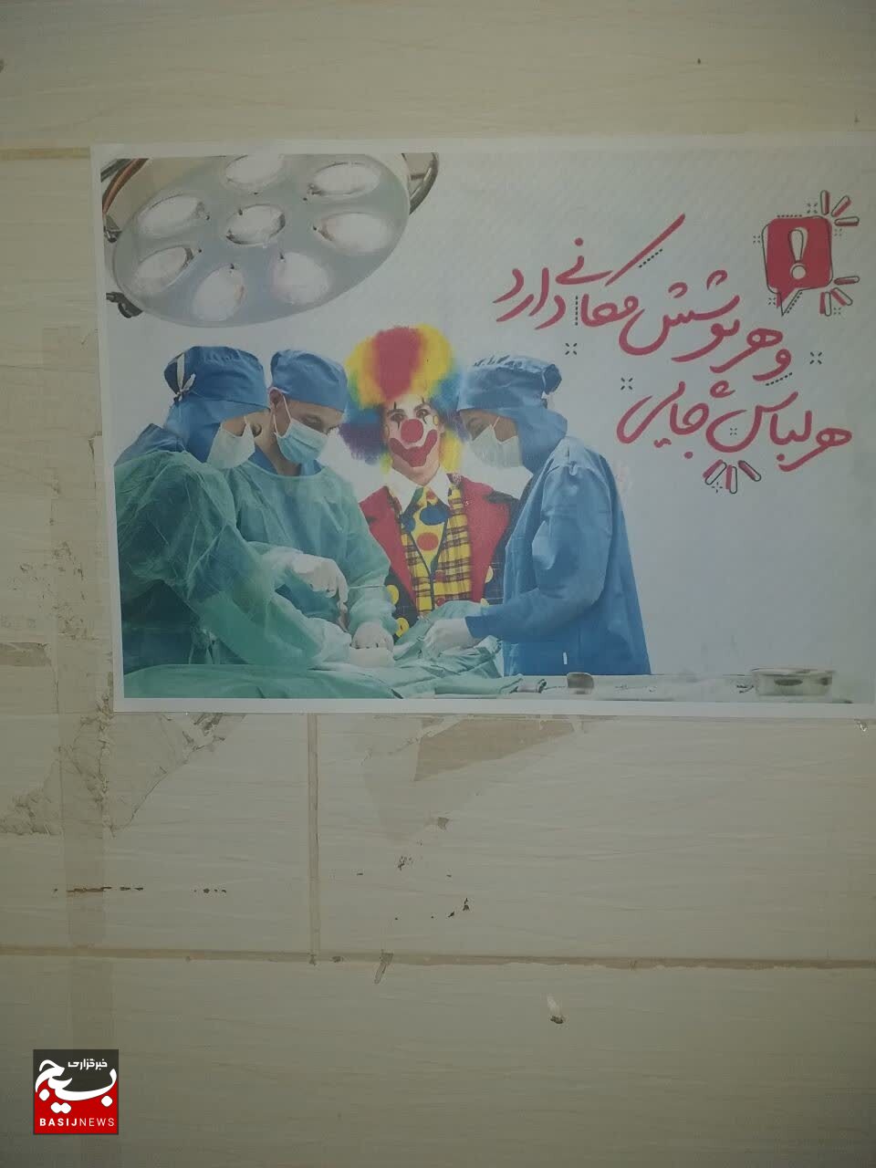 پویش ترویج فرهنگ عفاف و حجاب در بهبهان