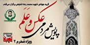 پویش 