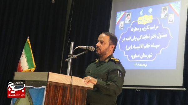 برگزاری آیین تکریم و معارفه در سپاه شهرستان عسلویه