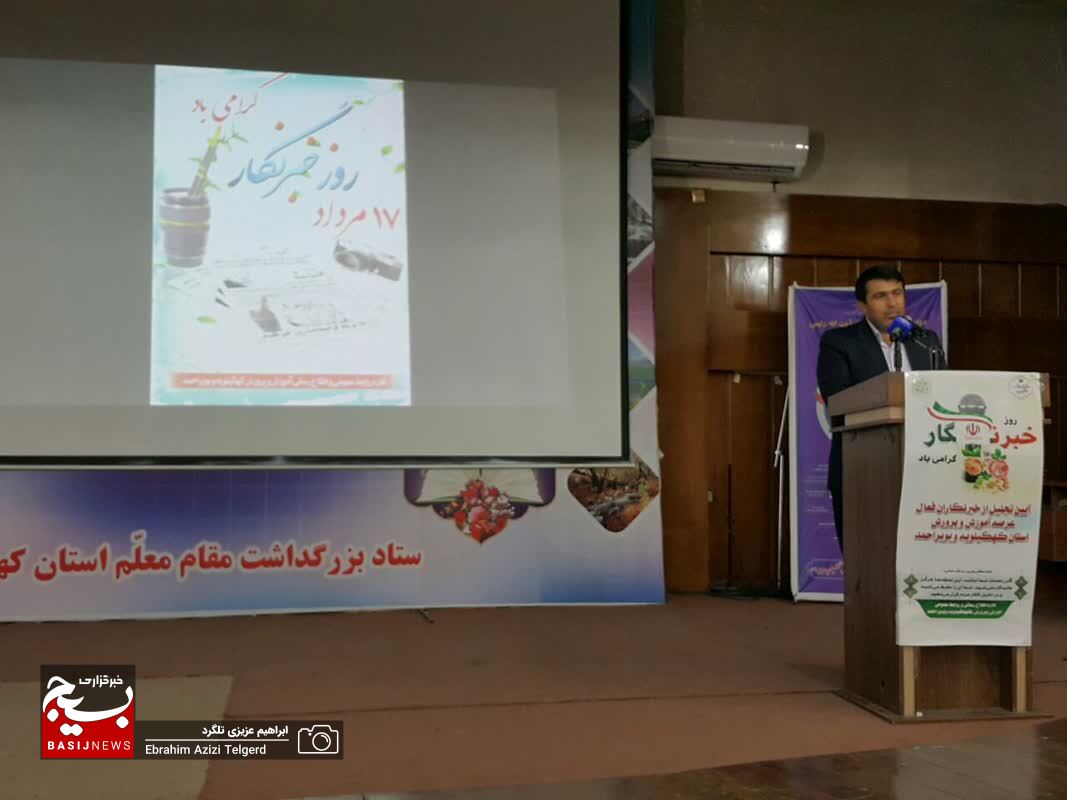 تجلیل اداره کل آموزش و پرورش استان از خبرنگاران/ عزت خواه: خبرنگاران راویان عقلانی جامعه هستند