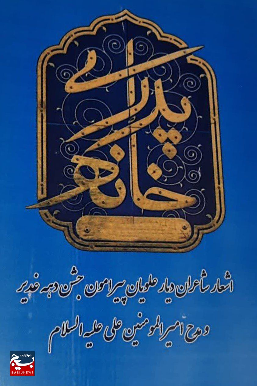 برگزاری ۴ کنگره شعردر سال/ دریافت انگشتر رهبری از بهترین یادگاری‌های بنده است