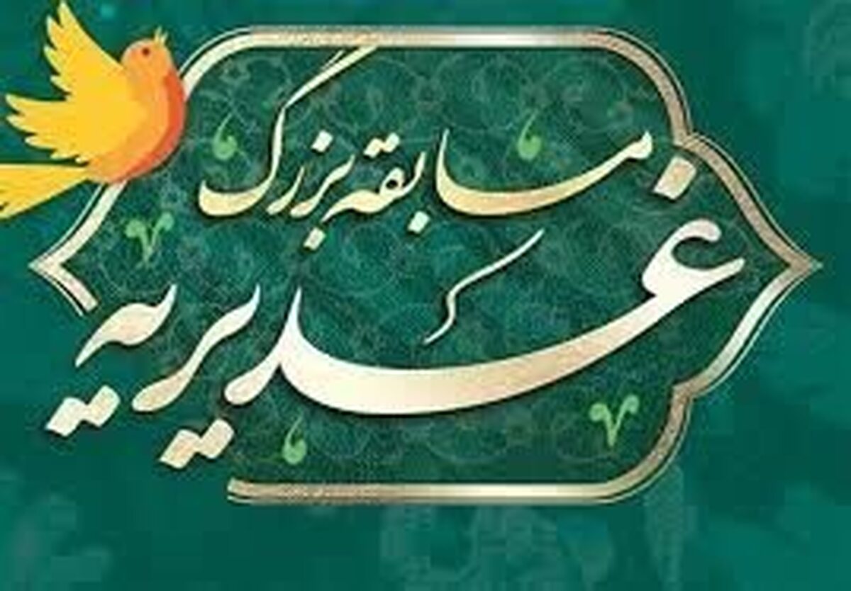 اعلام نفرات برتر مسابقه «الغدیر» خبرگزاری بسیج قزوین