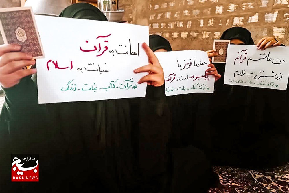 محکومیت اهانت به ساحت قدسی قرآن کریم محکومیت اهانت به ساحت قدسی قرآن کریم