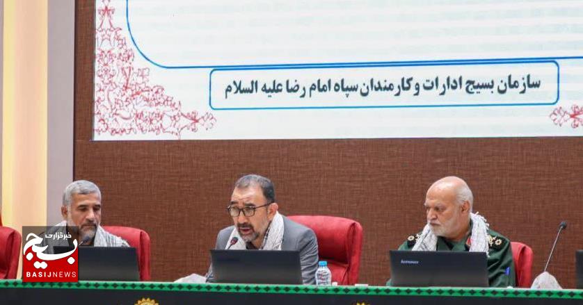 از ظرفیت بسیج برای حل مشکلات در استان خراسان رضوی استفاده کنیم از ظرفیت بسیج برای حل مشکلات در استان خراسان رضوی استفاده کنیم
