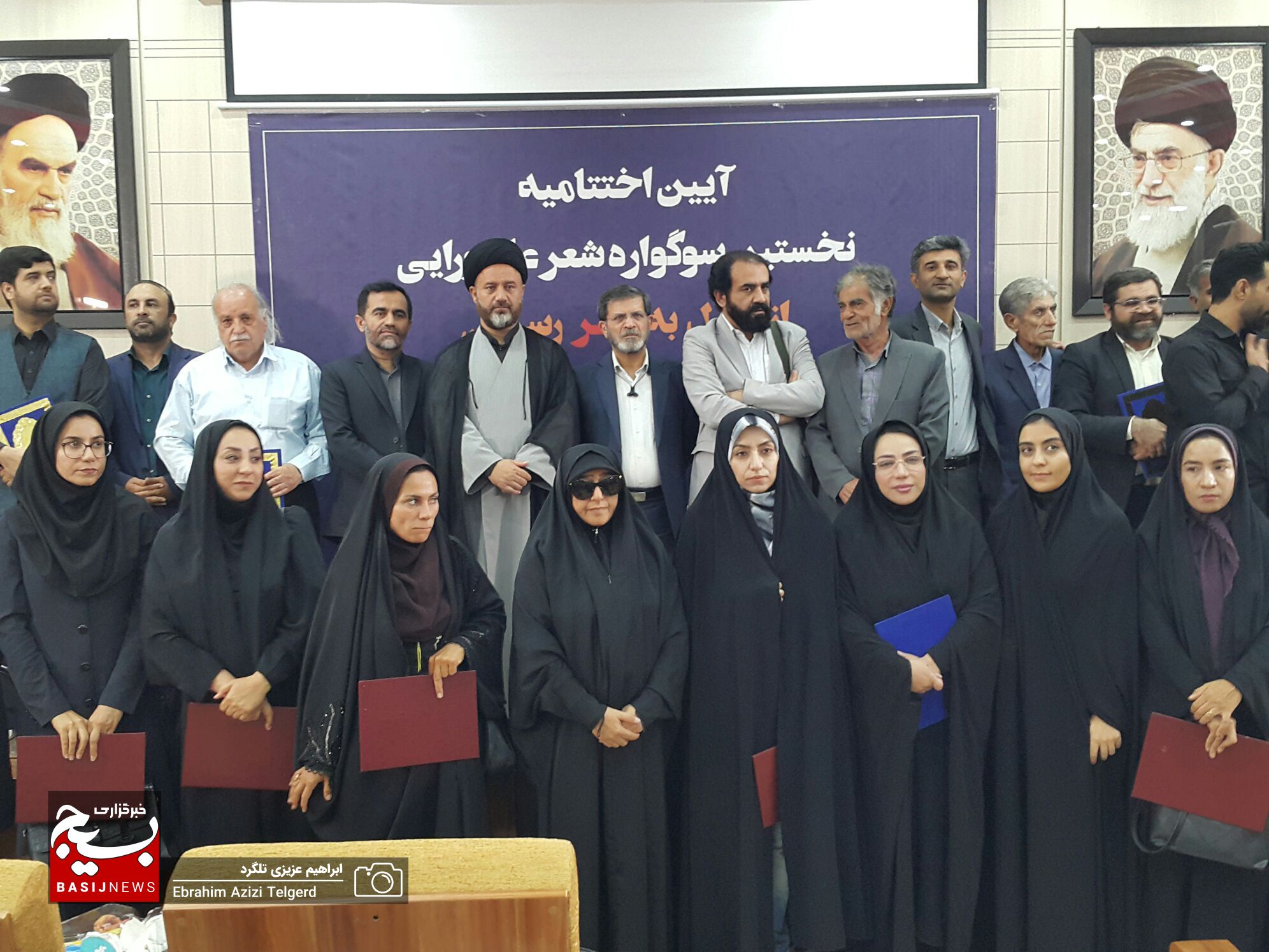 برگزیدگان نخستین سوگواره شعر عاشورایی