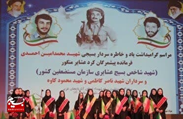 گزارش تصویری مراسم یادواره شهدای عشایر و سرداران شهید دفاع مقدس در مهاباد