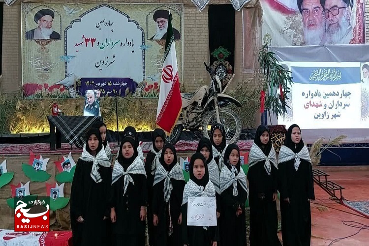 چهاردهمین یادواره سرداران و ۳۳ شهید شهر زاوین برگزار شد