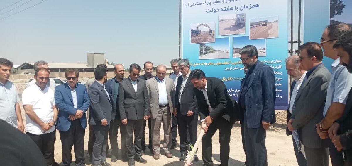 کلنگ‌زنی پروژه زیر سازی و آسفالت بلوار و معابر پارک صنعتی لیا