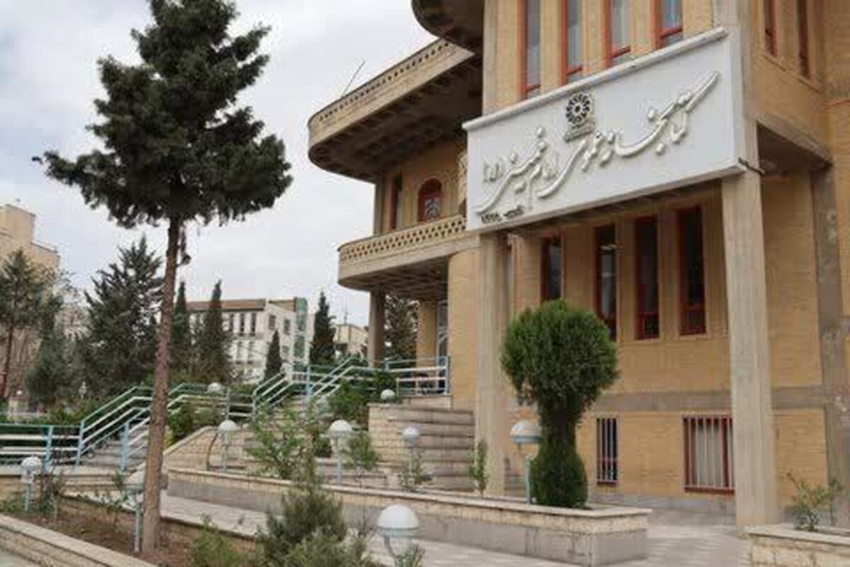 پایان فاز نخست بازطراحی کتابخانه امام خمینی(ره) قزوین