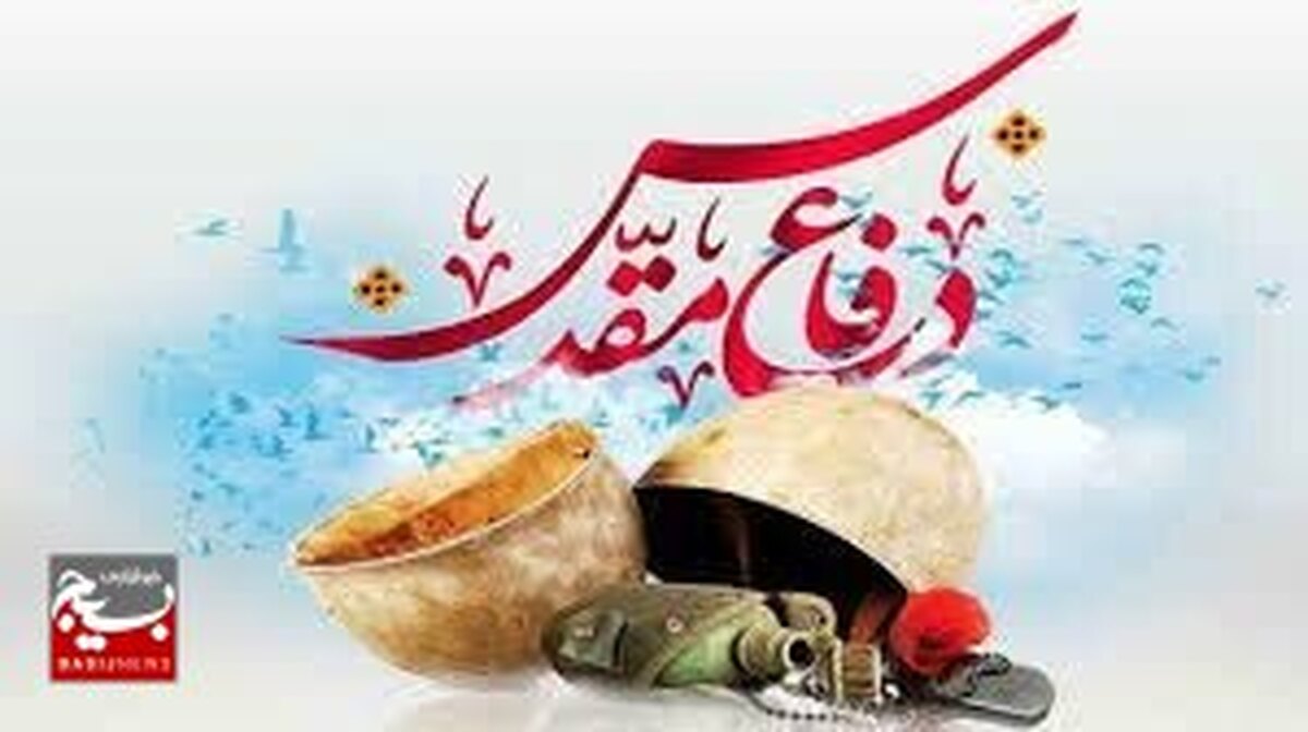 ویژه برنامه های هفته دفاع مقدس در صدا و سیمای مرکز قزوین