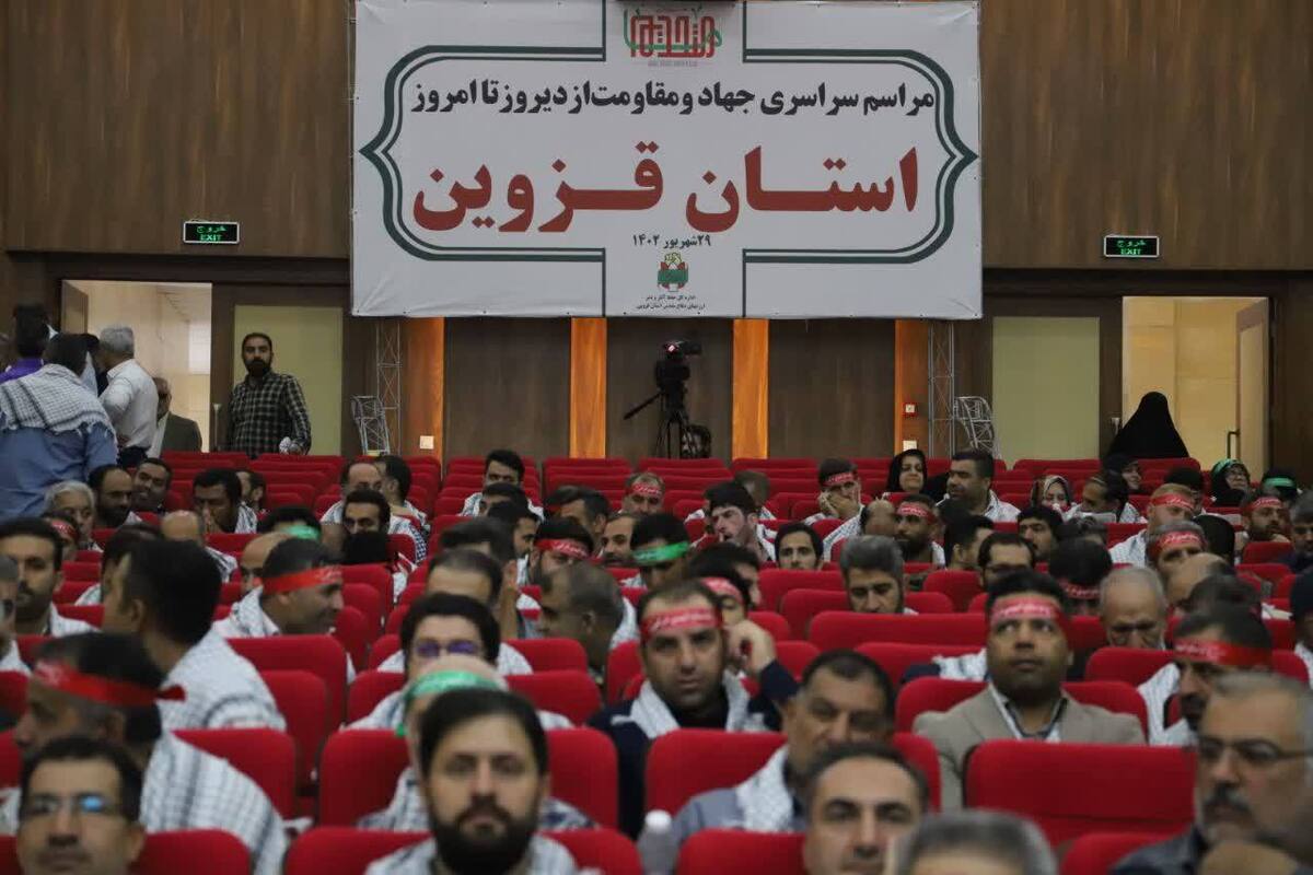 برگزاری همایش «تجلی جهاد و مقاومت از دیروز تا امروز» و تقدیر از پیشکسوتان و فعالان عرصه دفاع مقدس در قزوین