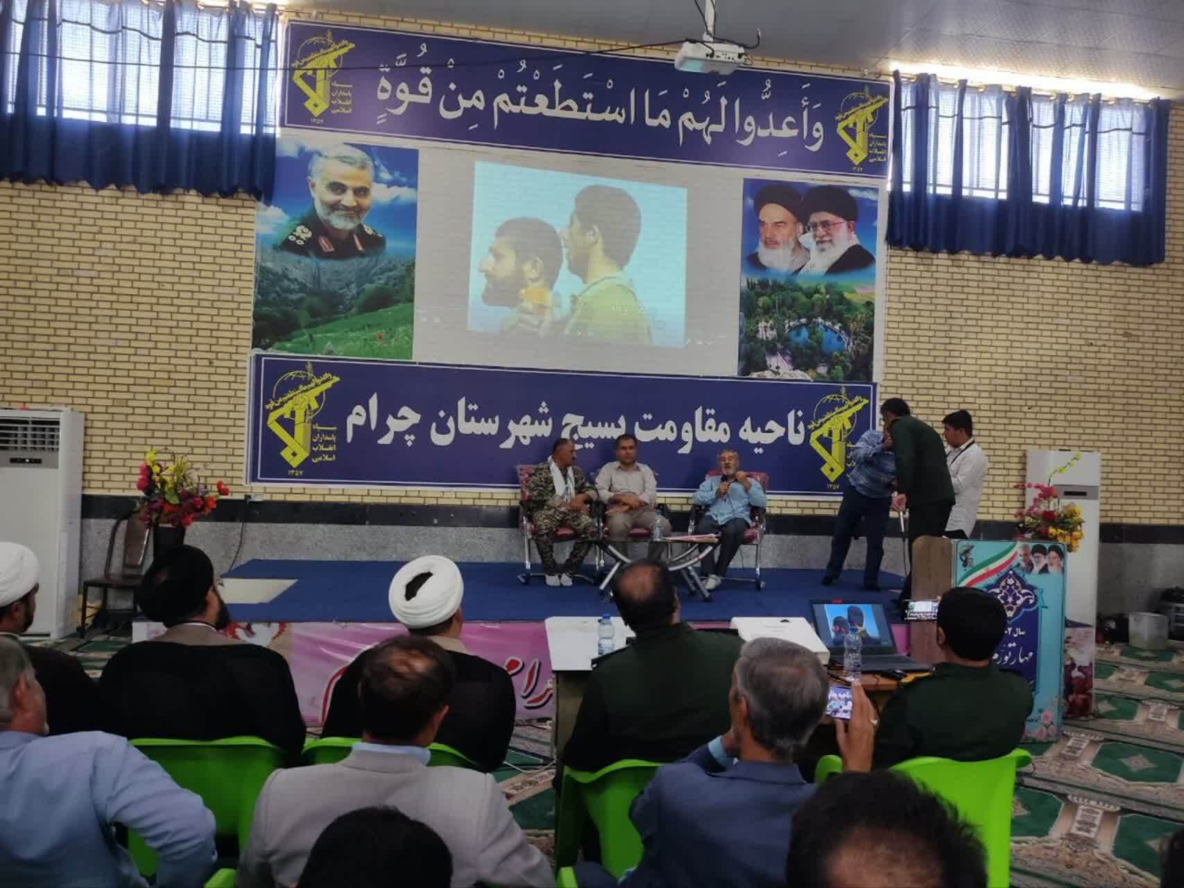 تجلیل از پیشکسوتان ورزمندگان هشت سال دفاع مقدس در شهرستان چرام