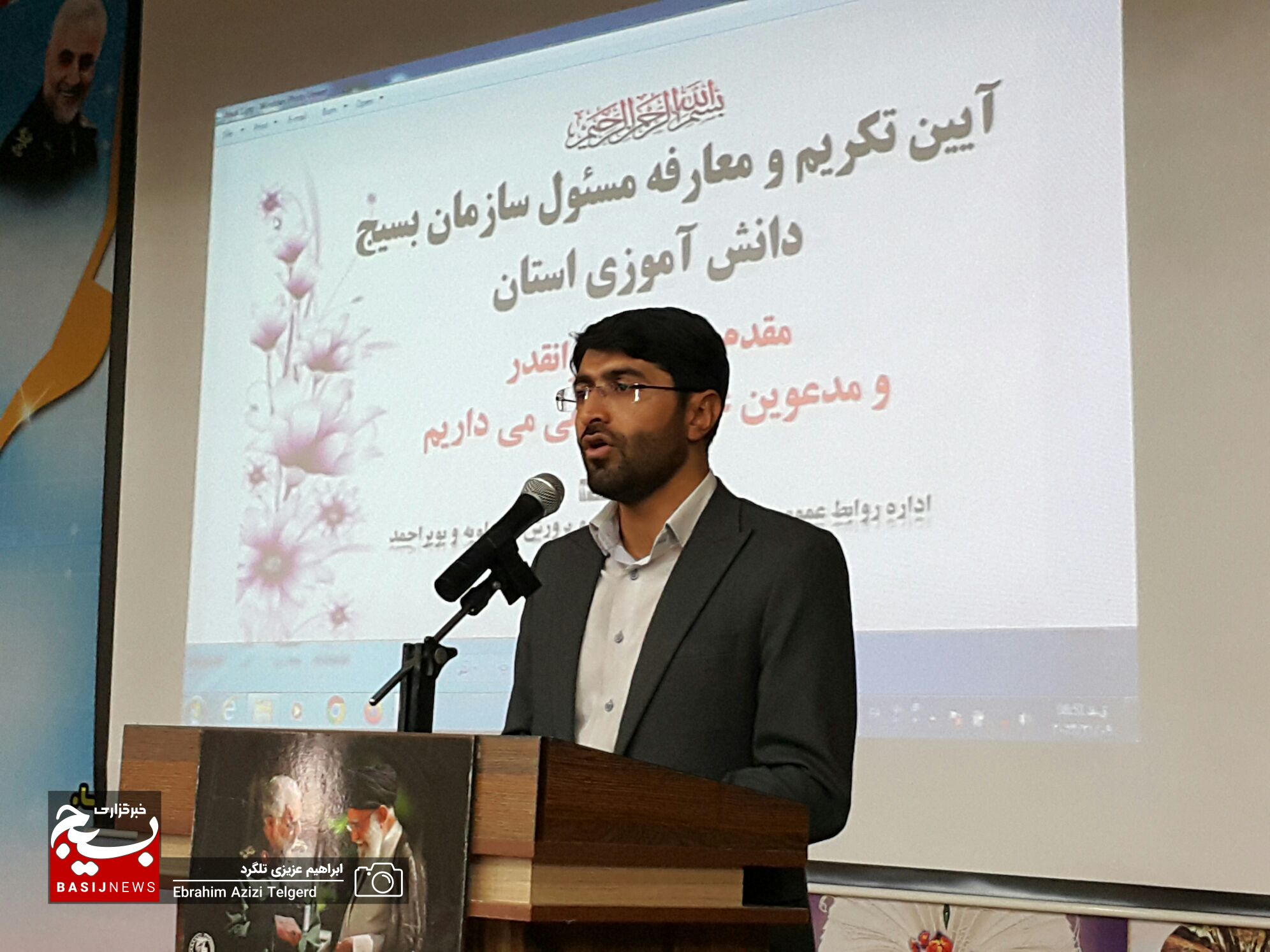 مسئول جدید سازمان بسیج دانش آموزی کهگیلویه و بویراحمد معرفی شد