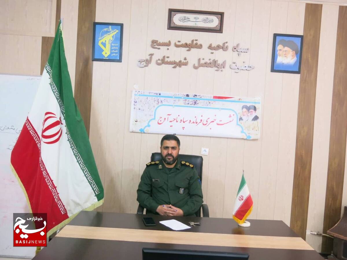 اجرای بیش از ۱۵۰ عنوان برنامه طی هفته دفاع مقدس در سطح شهرستان آوج