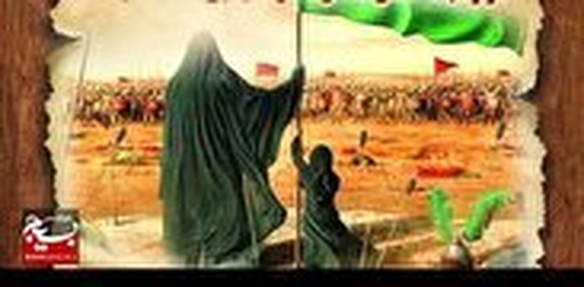 ویژه خواهران شهید
همایش «پیام آوران عاشورا» در سمنان برگزار می شود