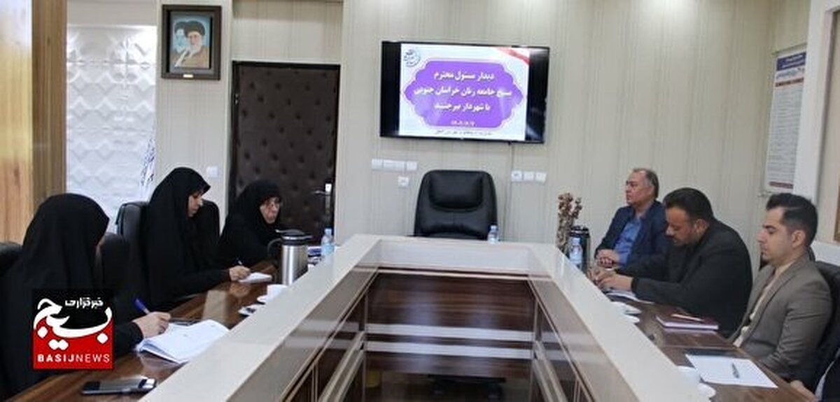 در جلسه مسئول بسیج جامعه زنان خراسان جنوبی با شهردار بیرجند انجام شد:
برنامه ریزی توانمندسازی زنان آسیب دیده اجتماعی/ بررسی ظرفیت ها، مشکلات و پیشنهادات در موضوعات فرهنگی و اجتماعی