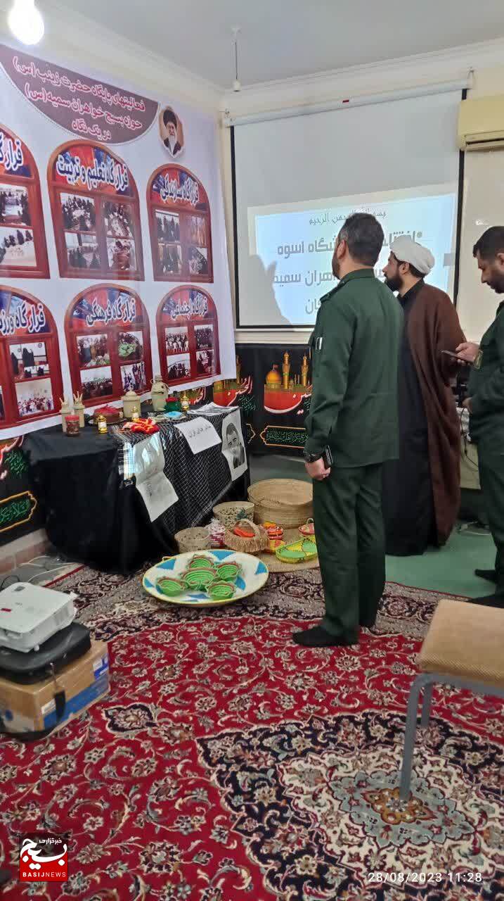 برپایی نمایشگاه طرح اسوه حوزه بسیج خواهران ناحیه شادگان