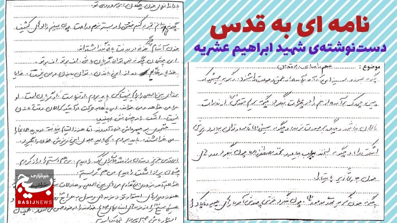قدس،همچنان استوار باش صبح پیروزی نزدیک است قدس،همچنان استوار باش صبح پیروزی نزدیک است