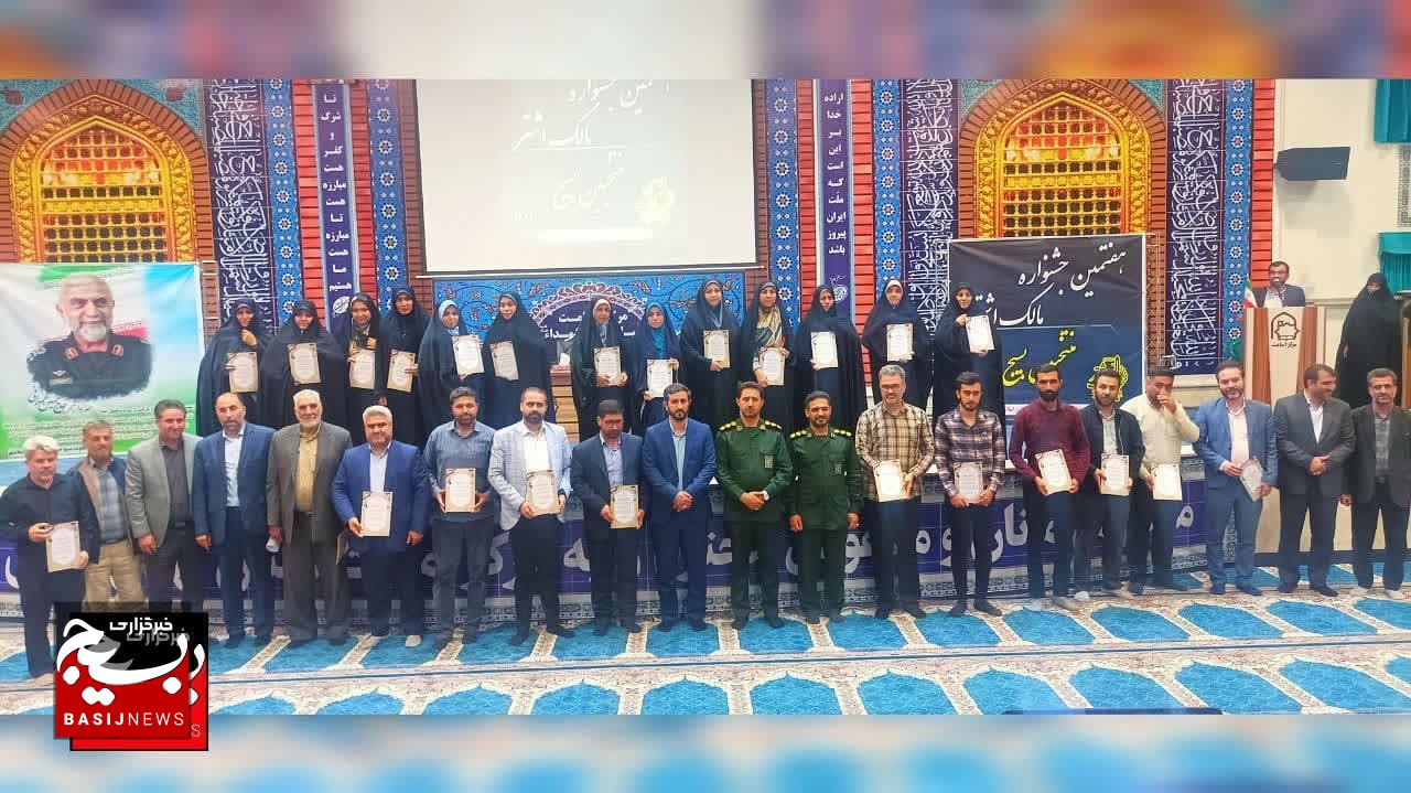 جشنواره مالک اشتر ناحیه سیدالشهدا شهرستان اسلامشهر با حضور بسیجیان و مسئولین جشنواره مالک اشتر ناحیه سیدالشهدا شهرستان اسلامشهر با حضور بسیجیان و مسئولین