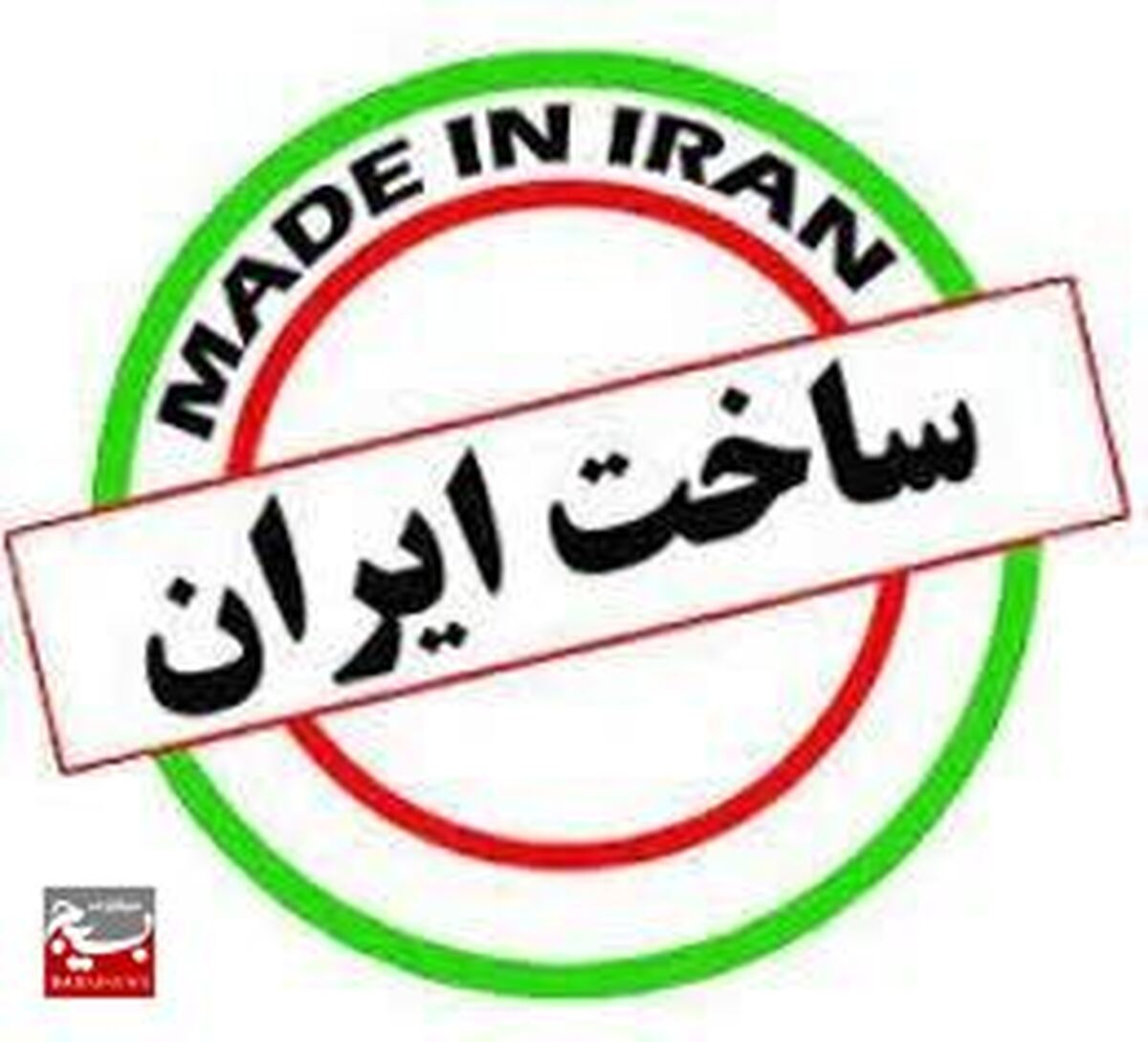 نمایشگاه ساخت ایران همراه با قرعه کشی و فروش اقساطی کالا برگزار می شود