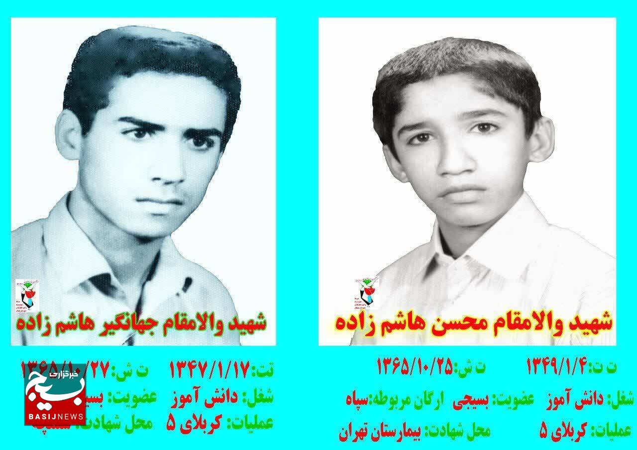 پدر شهیدان هاشم زاده به فرزندان شهیدش پیوست