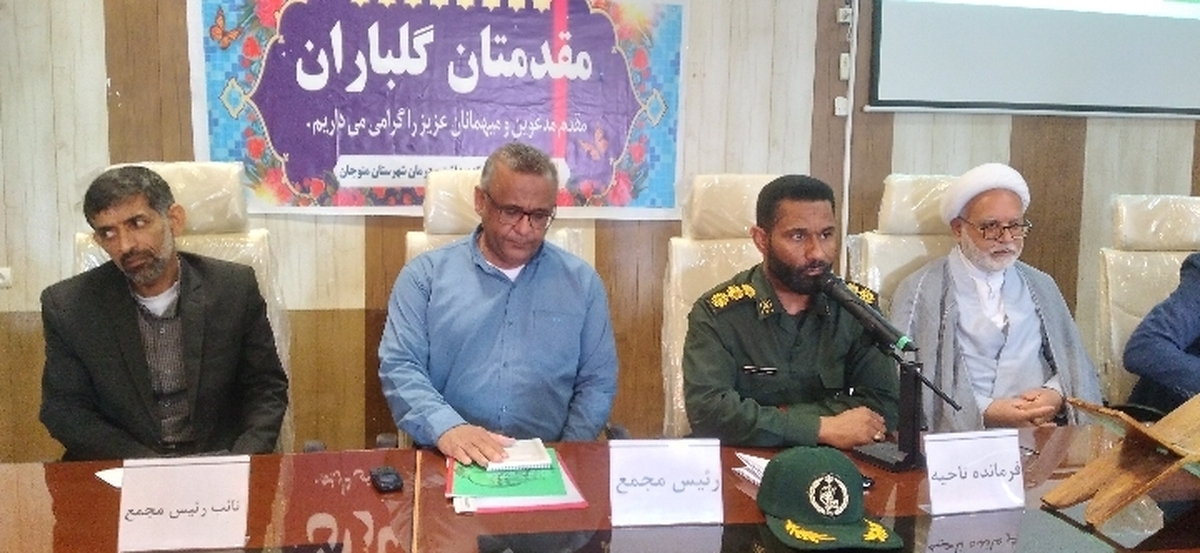 اجلاسیه مجمع بسیج منوجان برگزار شد
