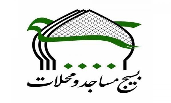 بیانیه معاونت بسیج مساجد و محلات سپاه نینوا در محکومیت جنایات رژیم کودک کش اسرائیل