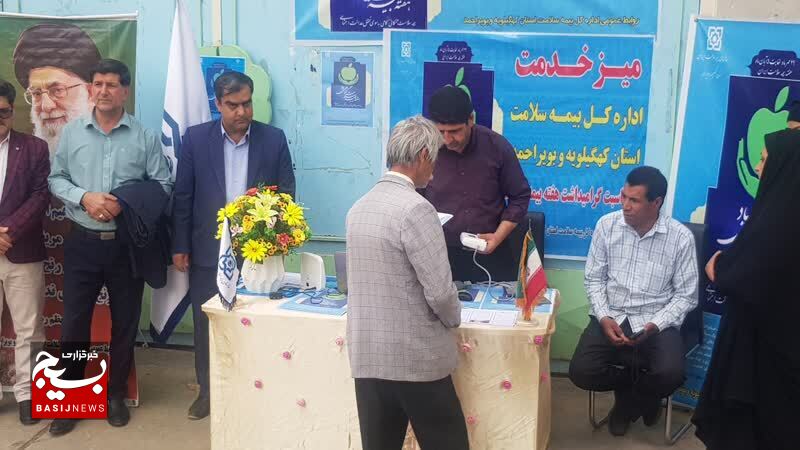 میز خدمت اداره کل بیمه سلامت کهگیلویه و بویراحمد در مصلی یاسوج