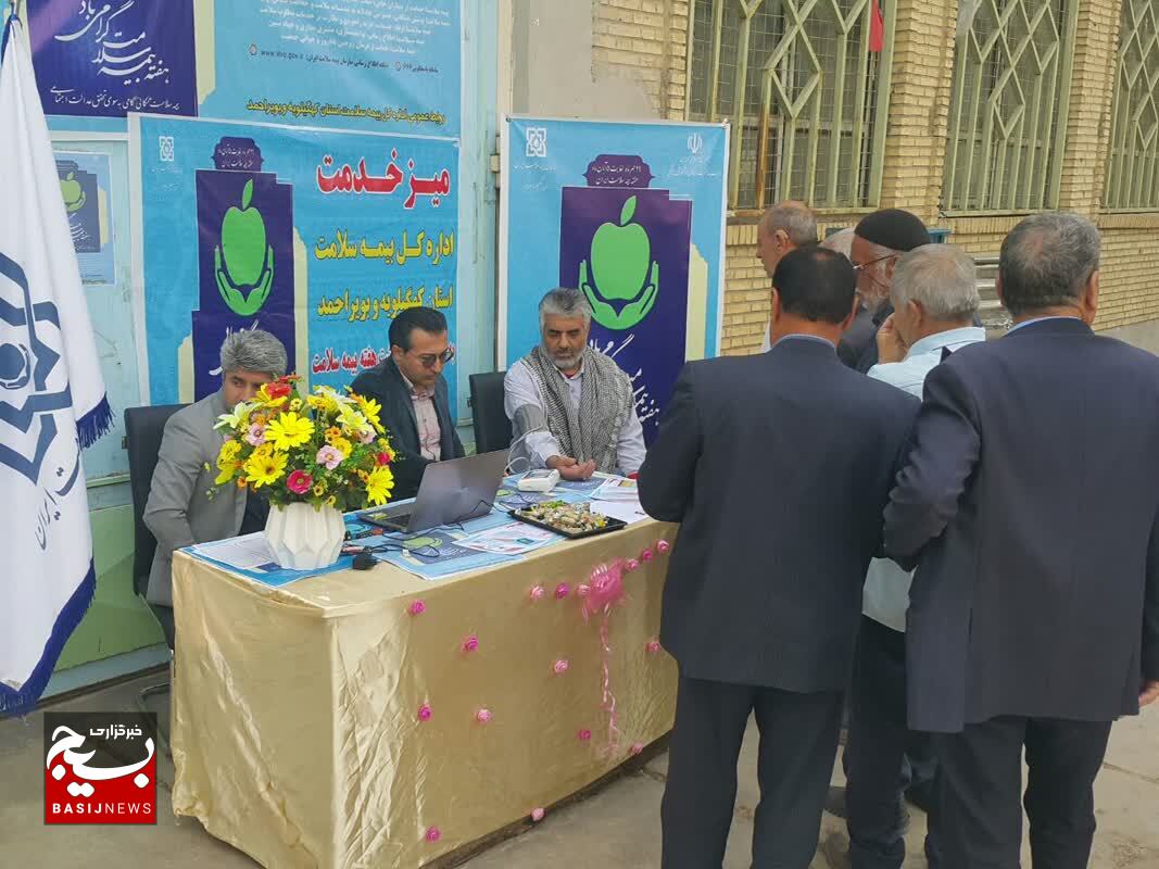 میز خدمت اداره کل بیمه سلامت کهگیلویه و بویراحمد در مصلی یاسوج