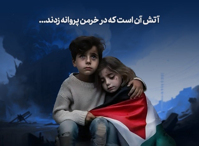 ۶۷۰ میلیون ریالی کمک مردم استان ایلام به مردم جنگ‌زده غزه