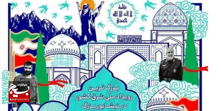 رونمایی از پوستر کنگره ملی ۲۵۳۲ شهید دیار سلسله الذهب نیشابور + عکس