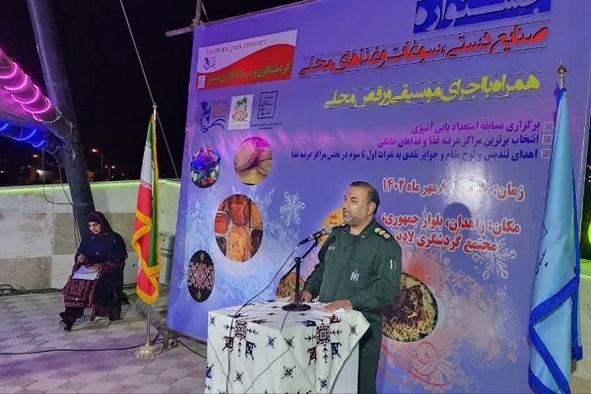 جشنواره صنایع دستی در زاهدان برگزار شد