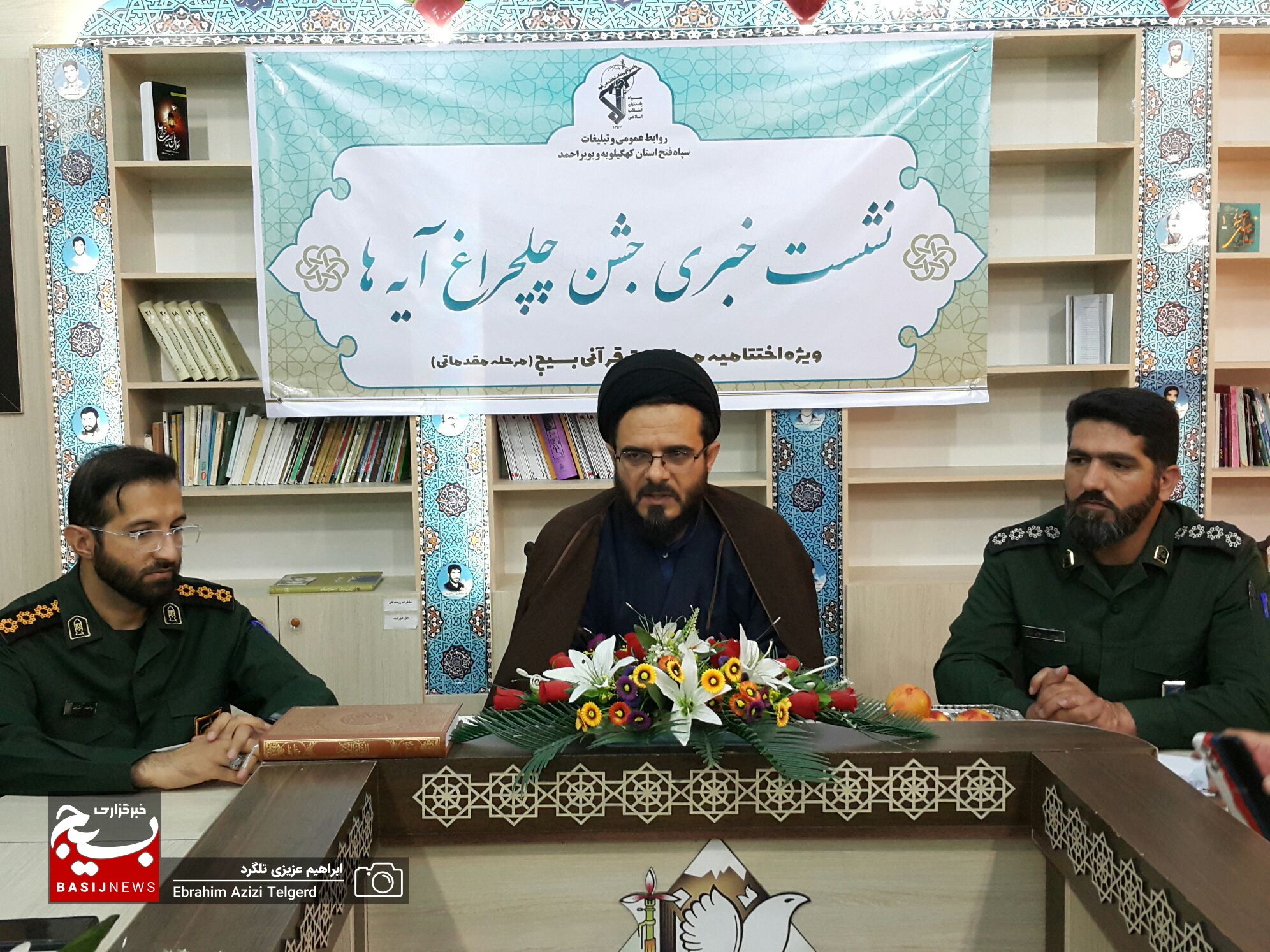 برگزاری جشن چلچراغ آیهها در شهرهای کهگیلویه و بویراحمد برگزاری جشن چلچراغ آیهها در شهرهای کهگیلویه و بویراحمد