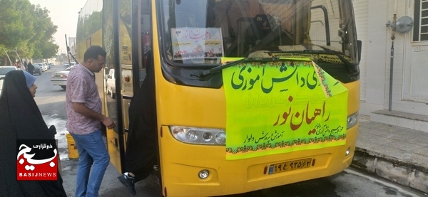 اعزام دختران دانش آموز دلواری به مناطق عملیاتی دفاع مقدس اعزام دختران دانش آموز دلواری به مناطق عملیاتی دفاع مقدس