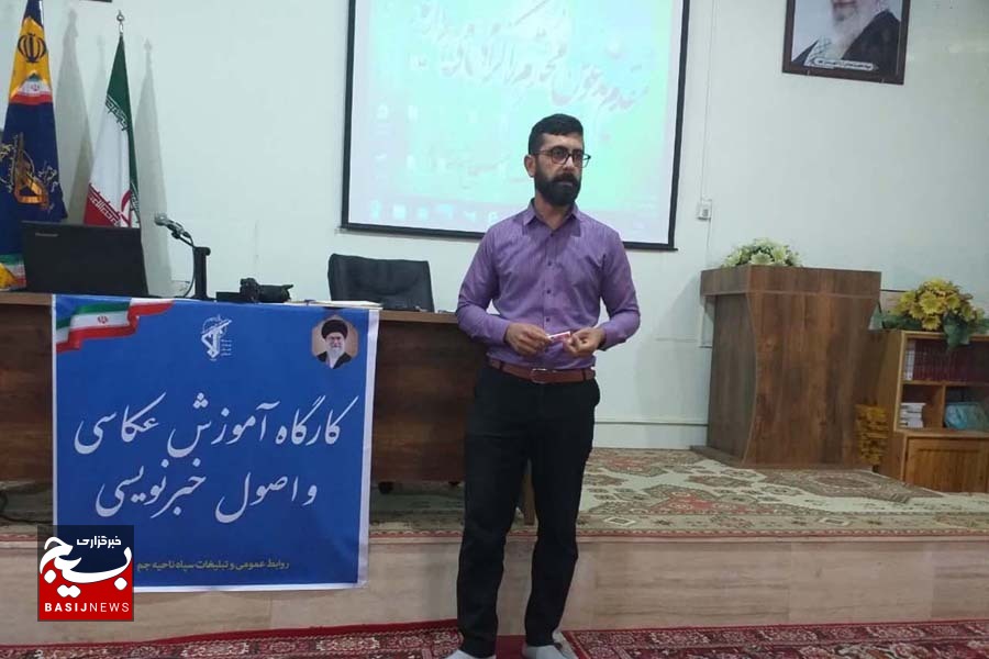 برگزاری کارگاه اصول خبرنویسی و عکاسی در سپاه شهرستان جم برگزاری کارگاه اصول خبرنویسی و عکاسی در سپاه شهرستان جم