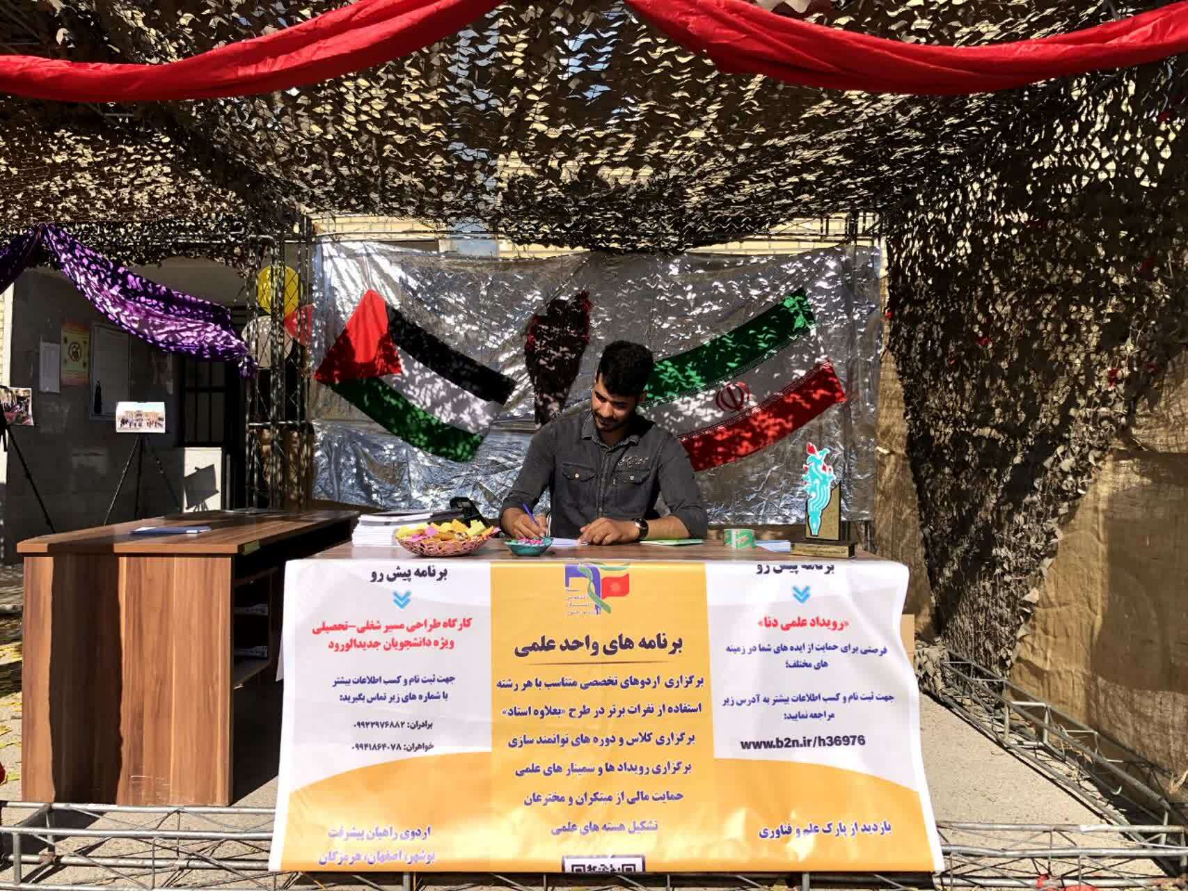 استقبال از نو دانشجویان در دانشگاه پیام نور یاسوج + (تصاویر)