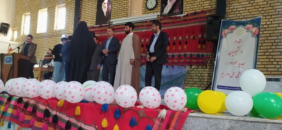 استقبال از نو دانشجویان در دانشگاه پیام نور یاسوج + (تصاویر)