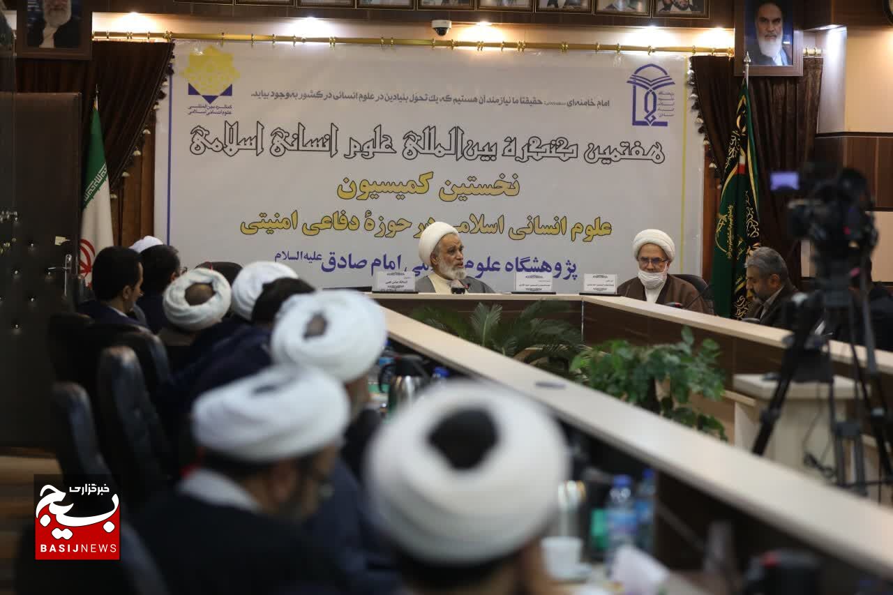 تاثیرات علوم انسانی اسلامی در حوزه دفاعی و امنیتی در قم بررسی شد